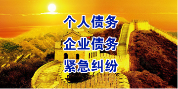 高州要账公司